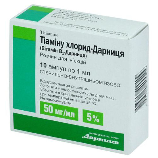 Тіаміну хлорид-Дарниця розчин для ін‘єкцій 50 мг/мл ампула 1 мл №10